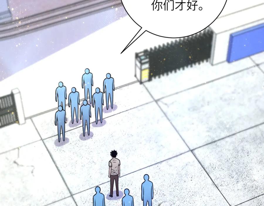 末世超级系统 第53话 启程与嫌隙 第34页