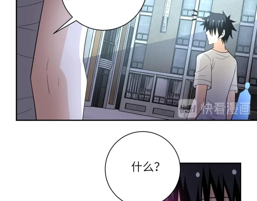 末世超级系统 第53话 启程与嫌隙 第55页