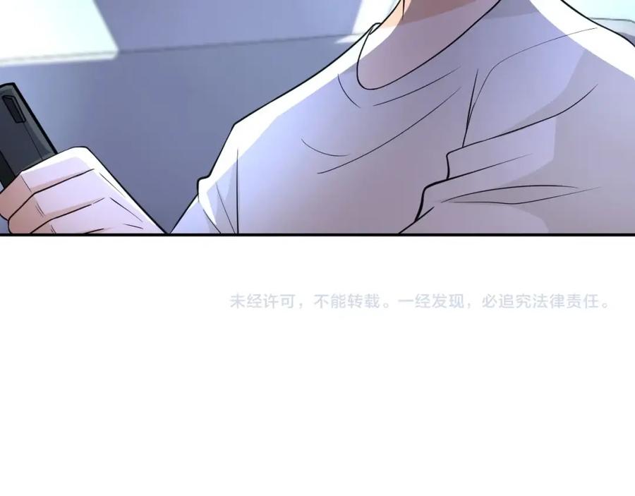 末世超级系统 第53话 启程与嫌隙 第111页