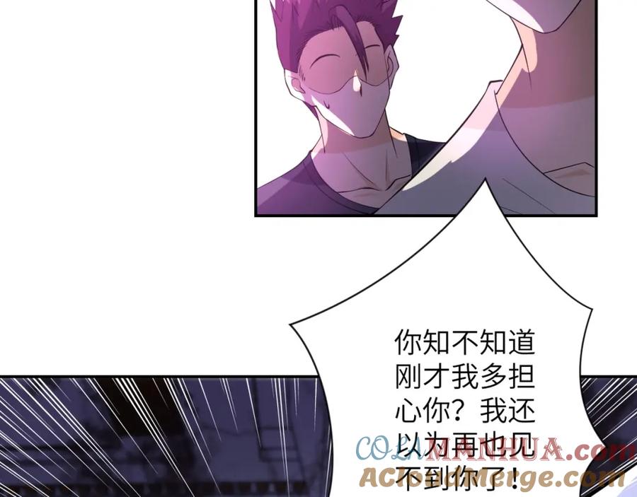 末世超级系统 第53话 启程与嫌隙 第25页