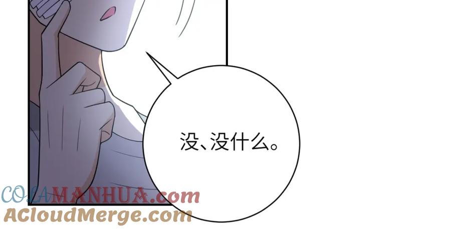 末世超级系统 第53话 启程与嫌隙 第57页