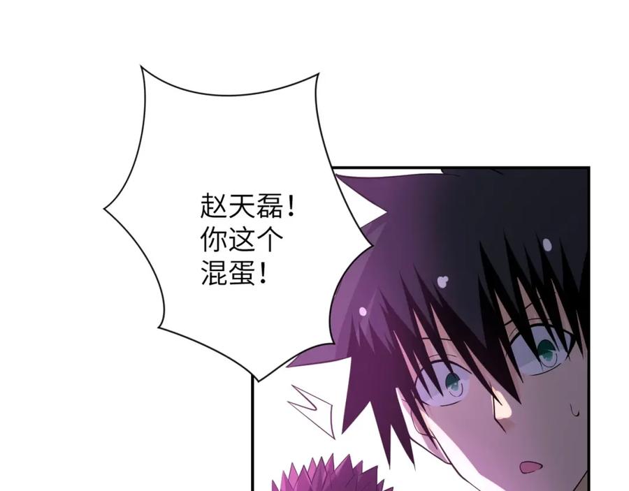 末世超级系统 第53话 启程与嫌隙 第24页