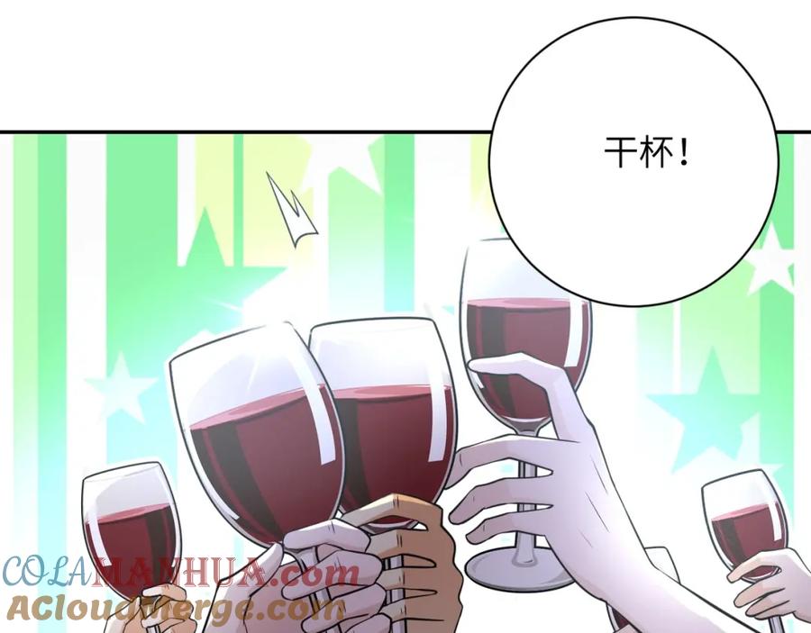 末世超级系统 第53话 启程与嫌隙 第73页