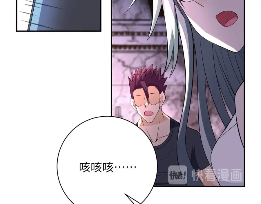 末世超级系统 第53话 启程与嫌隙 第12页