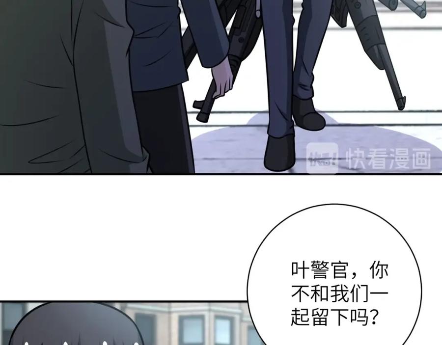 末世超级系统 第53话 启程与嫌隙 第46页