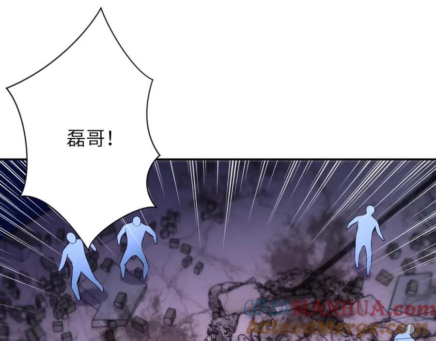 末世超级系统 第53话 启程与嫌隙 第9页