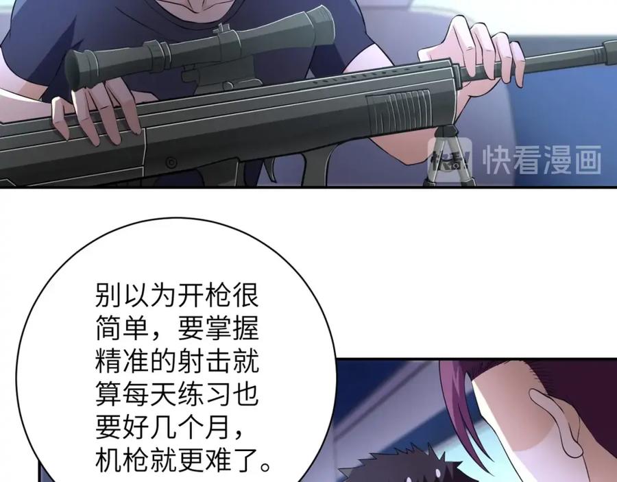 末世超级系统 第53话 启程与嫌隙 第99页