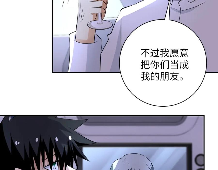 末世超级系统 第53话 启程与嫌隙 第78页
