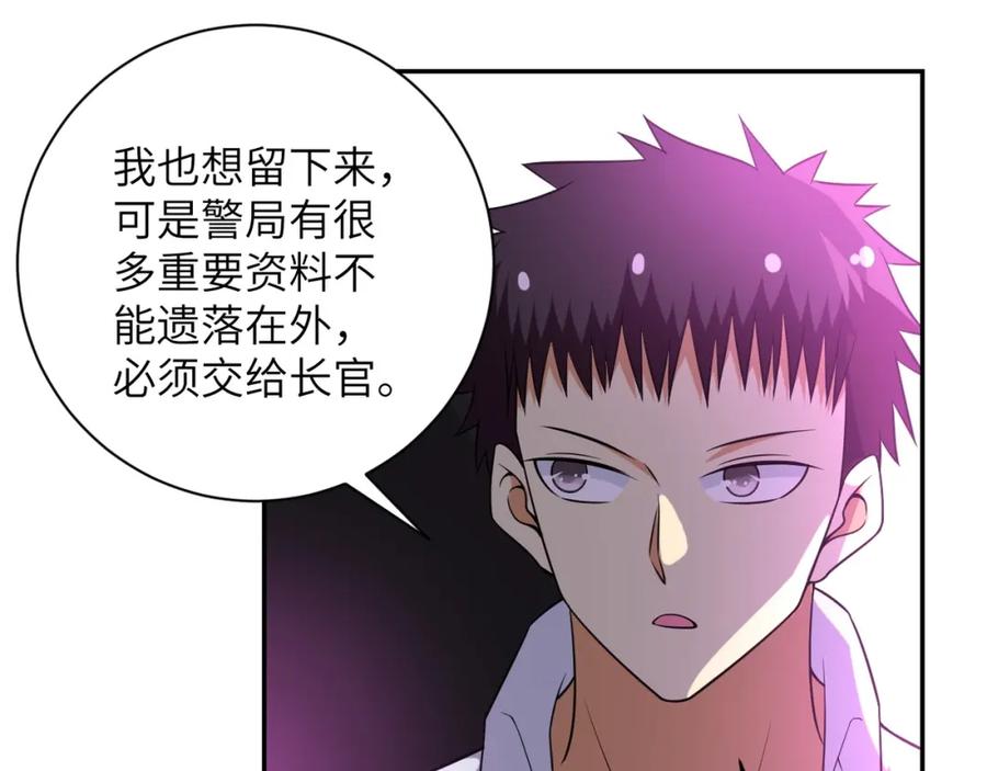 末世超级系统 第53话 启程与嫌隙 第48页