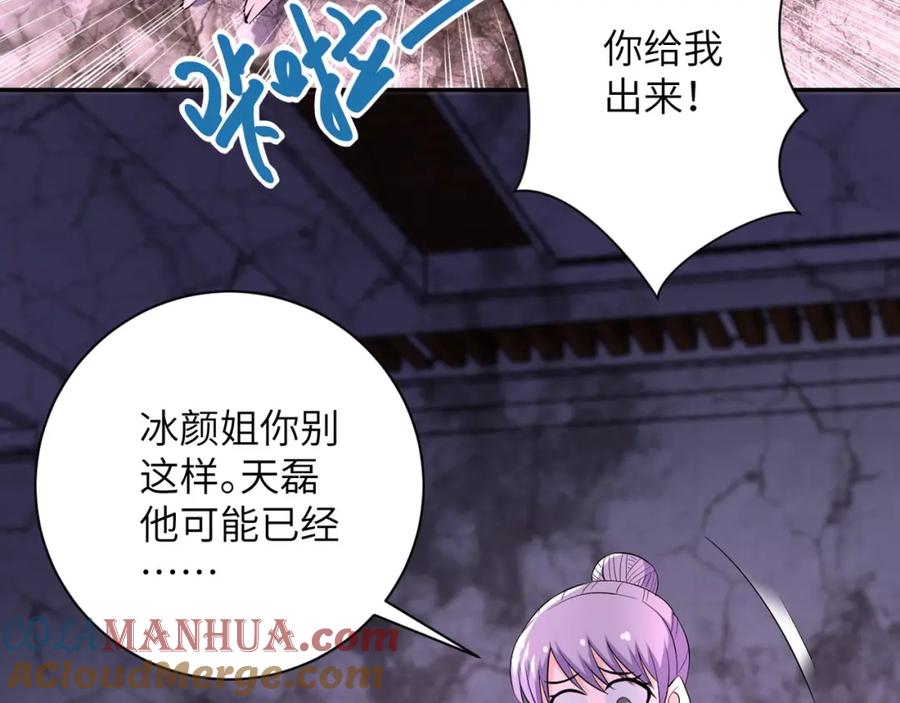 末世超级系统 第53话 启程与嫌隙 第5页
