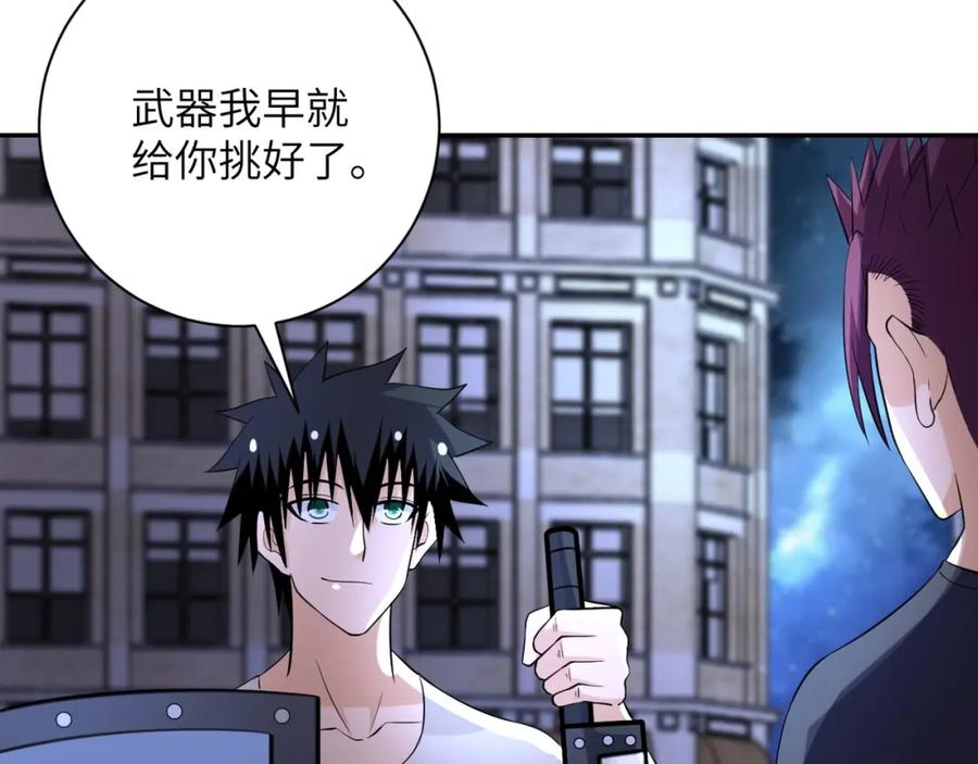 末世超级系统 第54话 暗流 第83页