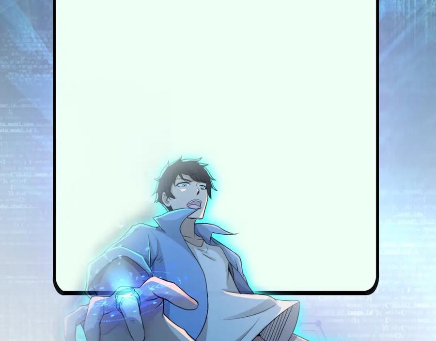 末世超级系统 第54话 暗流 第104页
