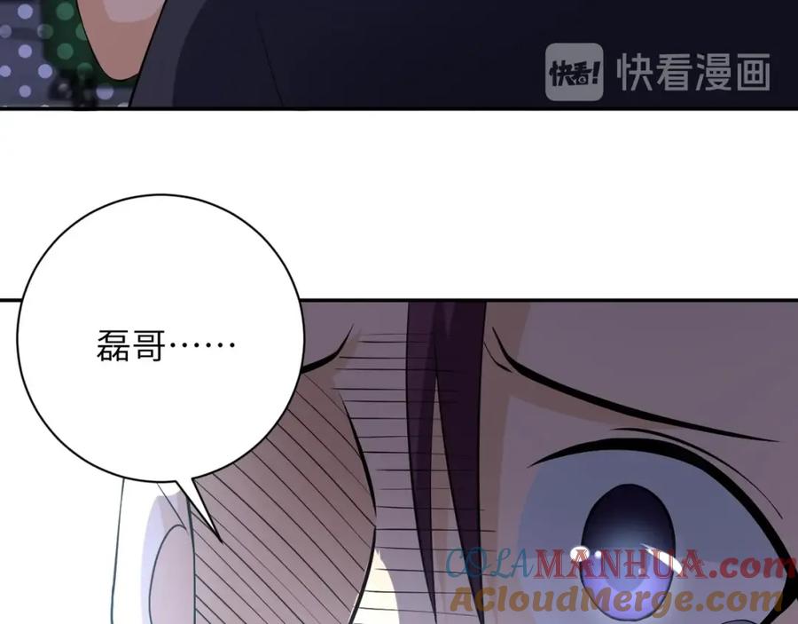 末世超级系统 第54话 暗流 第93页
