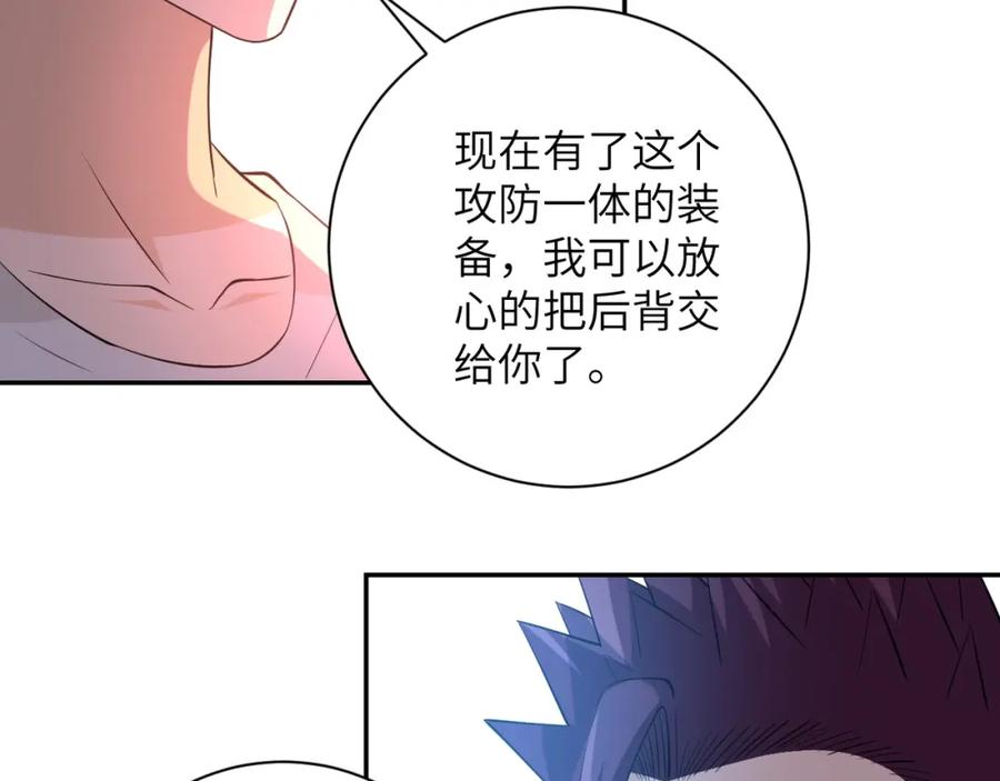 末世超级系统 第54话 暗流 第88页