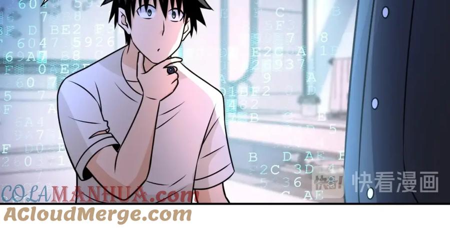 末世超级系统 第54话 暗流 第45页