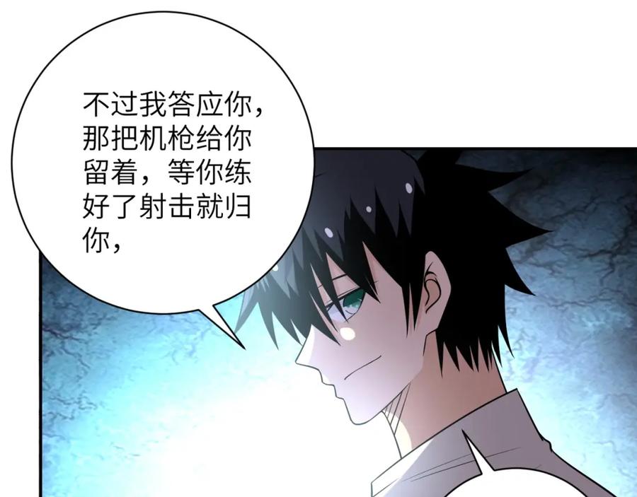 末世超级系统 第54话 暗流 第68页