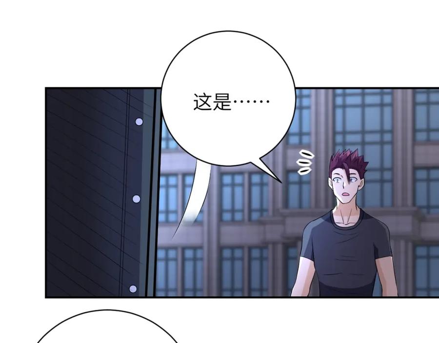 末世超级系统 第54话 暗流 第82页