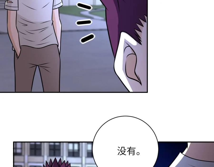 末世超级系统 第54话 暗流 第62页