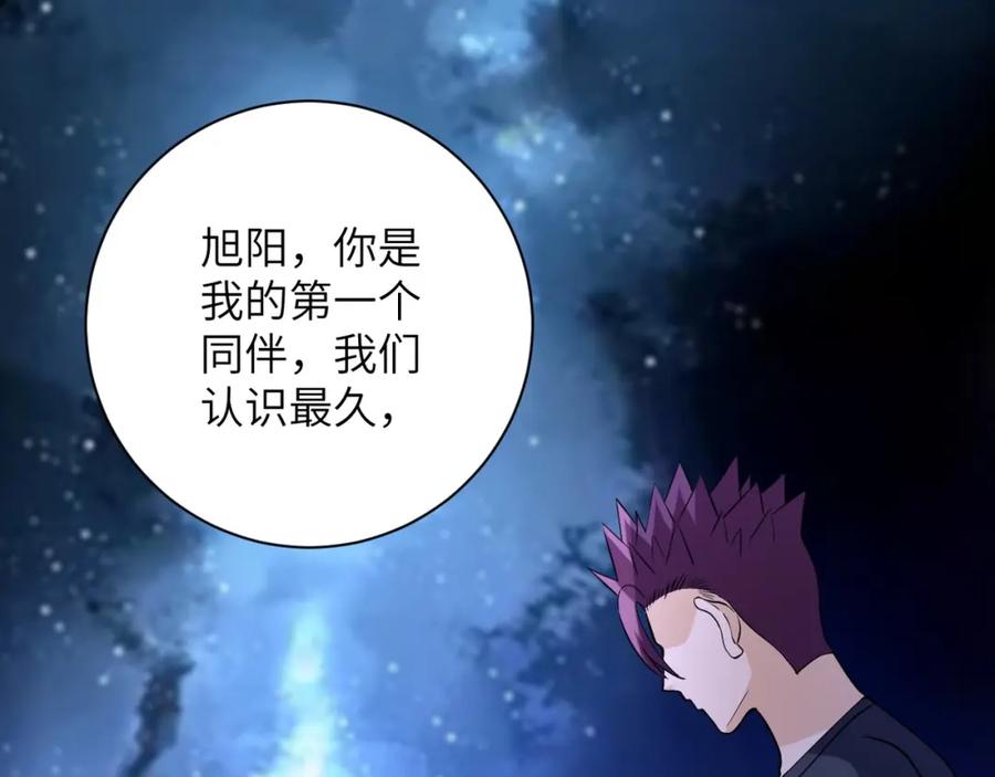 末世超级系统 第54话 暗流 第78页