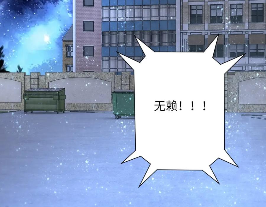 末世超级系统 第54话 暗流 第51页