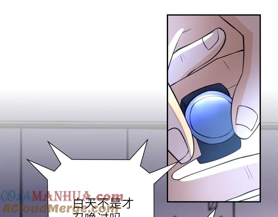 末世超级系统 第54话 暗流 第9页