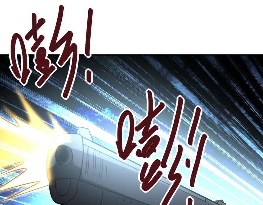 末世超级系统 第54话 暗流 第55页
