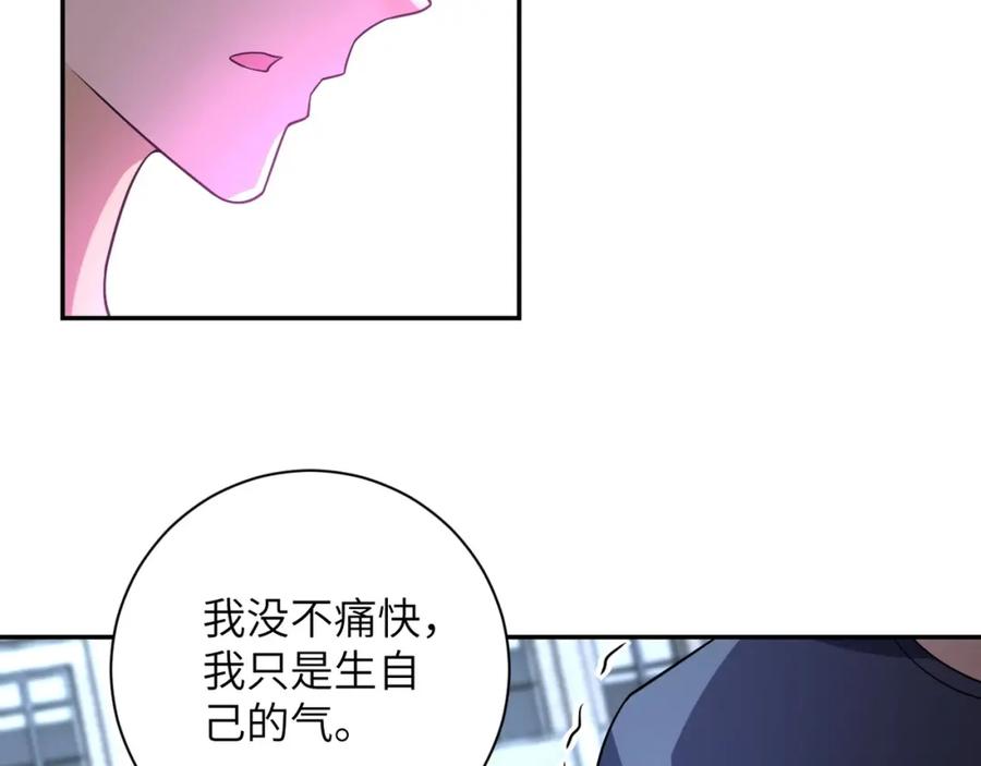 末世超级系统 第54话 暗流 第70页