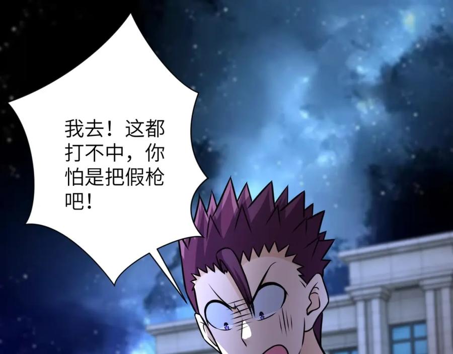 末世超级系统 第54话 暗流 第59页