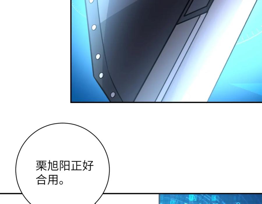 末世超级系统 第54话 暗流 第47页