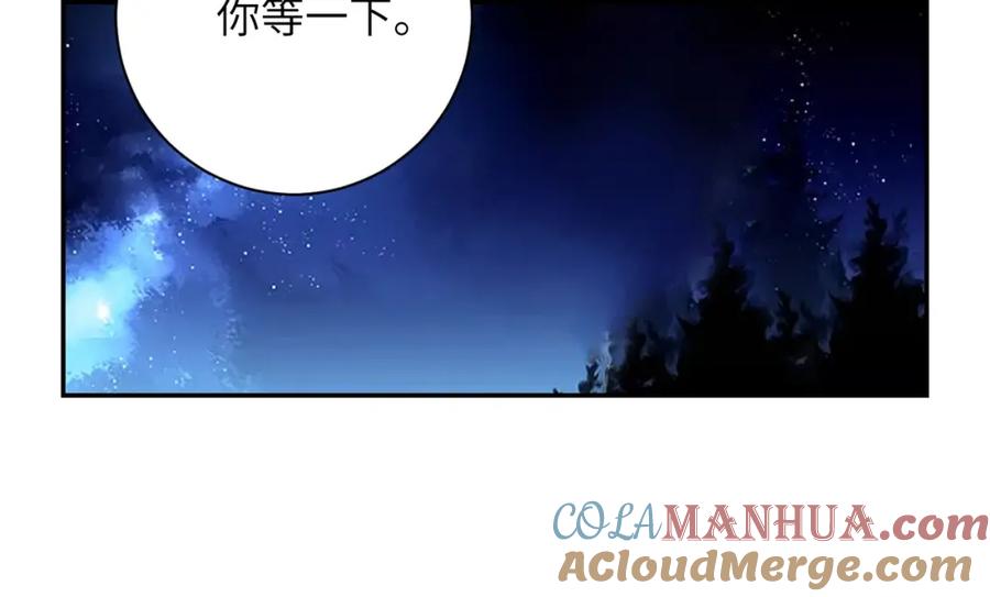 末世超级系统 第54话 暗流 第81页