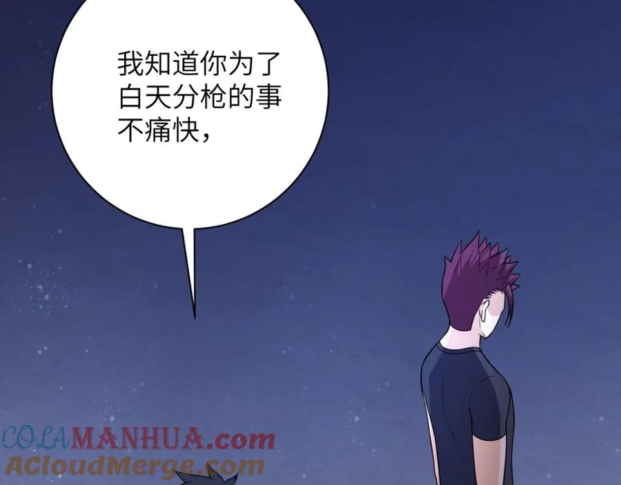 末世超级系统 第54话 暗流 第65页