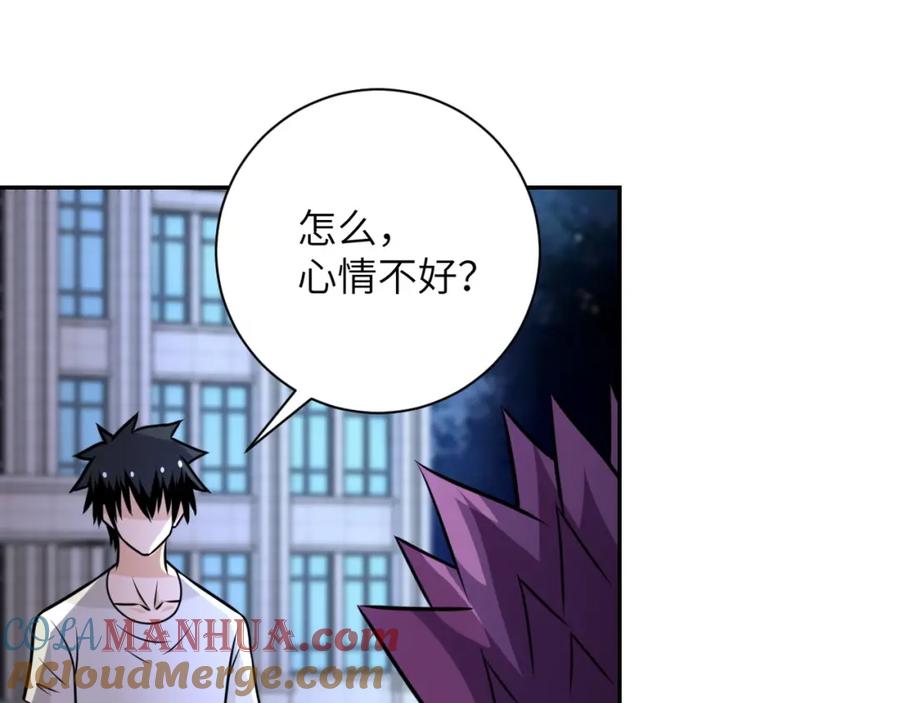 末世超级系统 第54话 暗流 第61页
