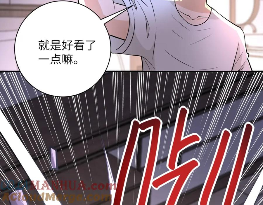 末世超级系统 第54话 暗流 第37页