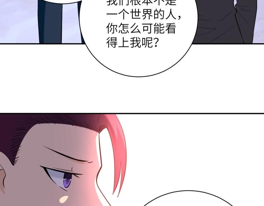 末世超级系统 第55话 末世下的婚礼 第39页