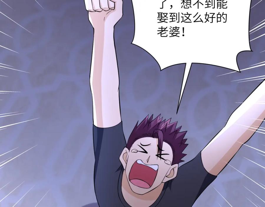 末世超级系统 第55话 末世下的婚礼 第59页