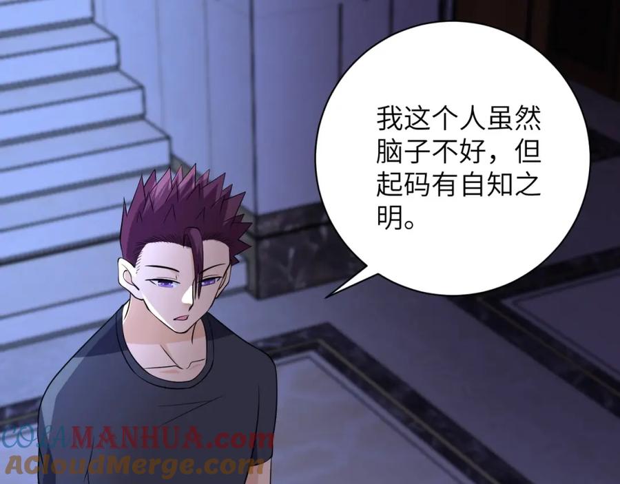 末世超级系统 第55话 末世下的婚礼 第37页