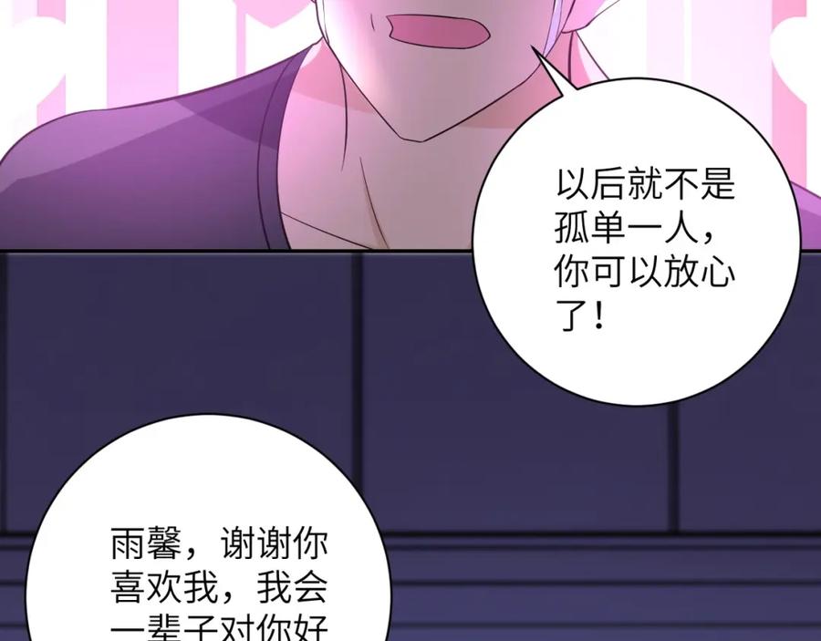 末世超级系统 第55话 末世下的婚礼 第63页