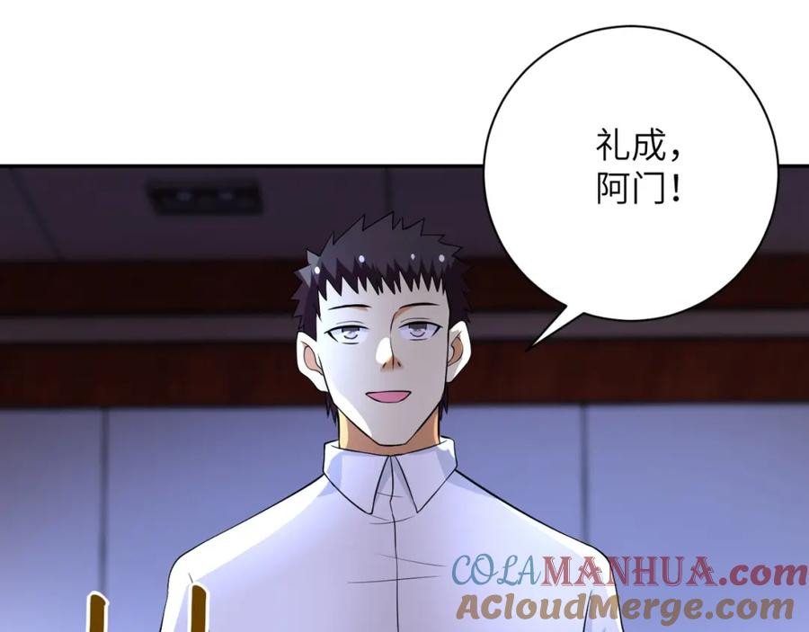 末世超级系统 第55话 末世下的婚礼 第105页