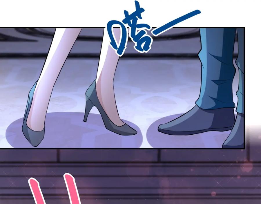 末世超级系统 第55话 末世下的婚礼 第46页