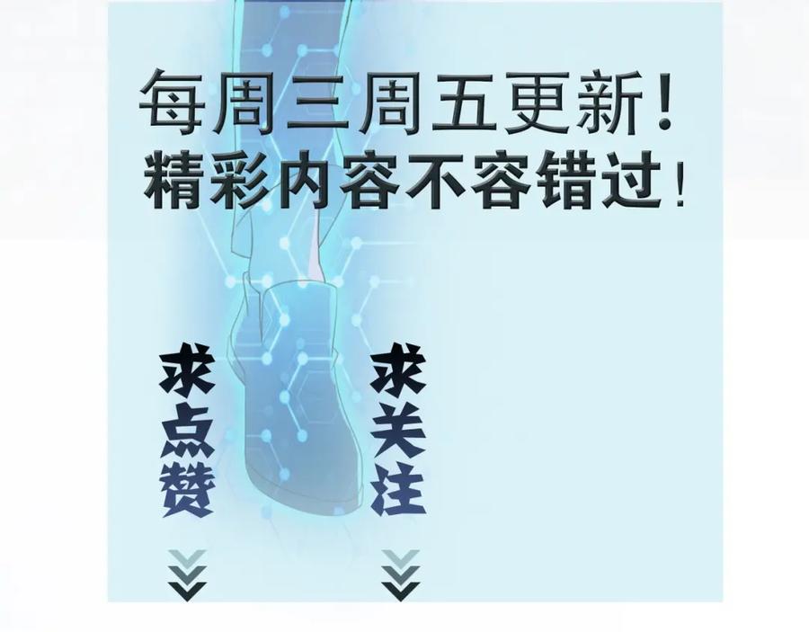 末世超级系统 第55话 末世下的婚礼 第116页