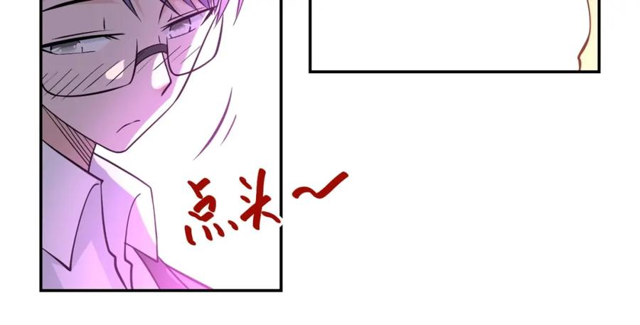 末世超级系统 第55话 末世下的婚礼 第56页