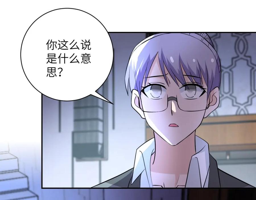 末世超级系统 第55话 末世下的婚礼 第36页