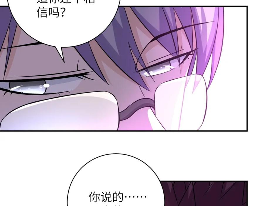 末世超级系统 第55话 末世下的婚礼 第54页