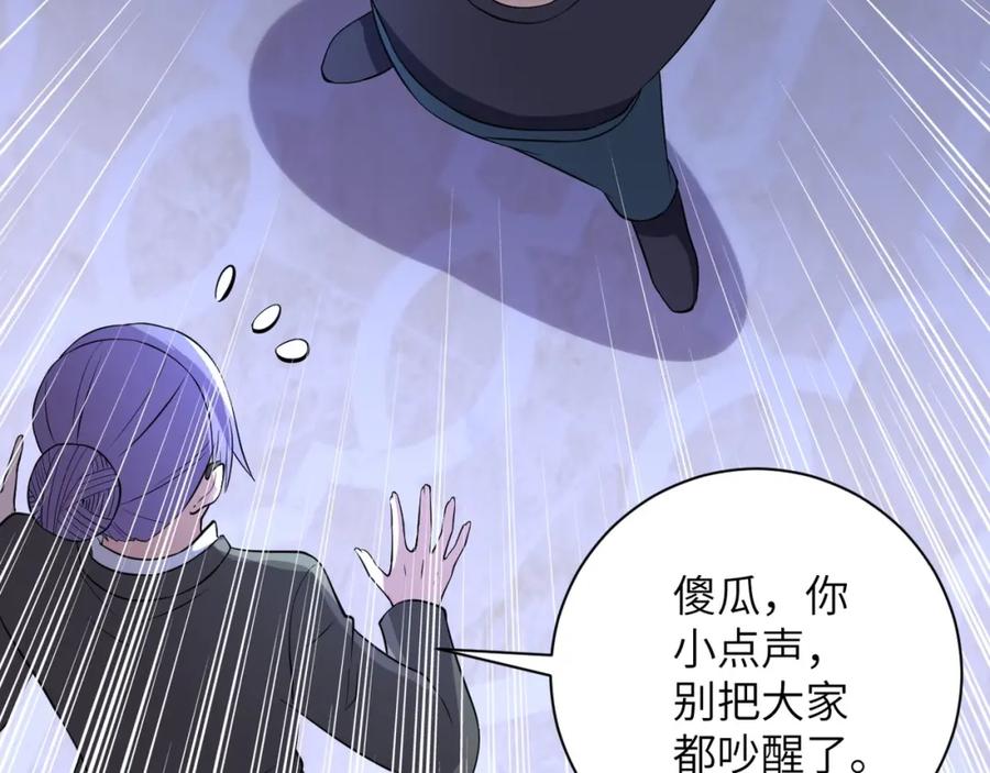 末世超级系统 第55话 末世下的婚礼 第60页