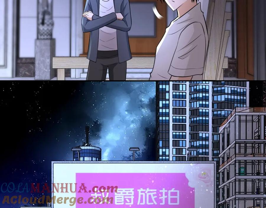 末世超级系统 第55话 末世下的婚礼 第73页