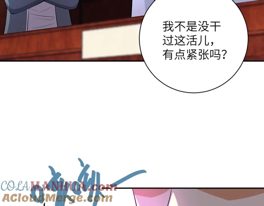 末世超级系统 第55话 末世下的婚礼 第93页