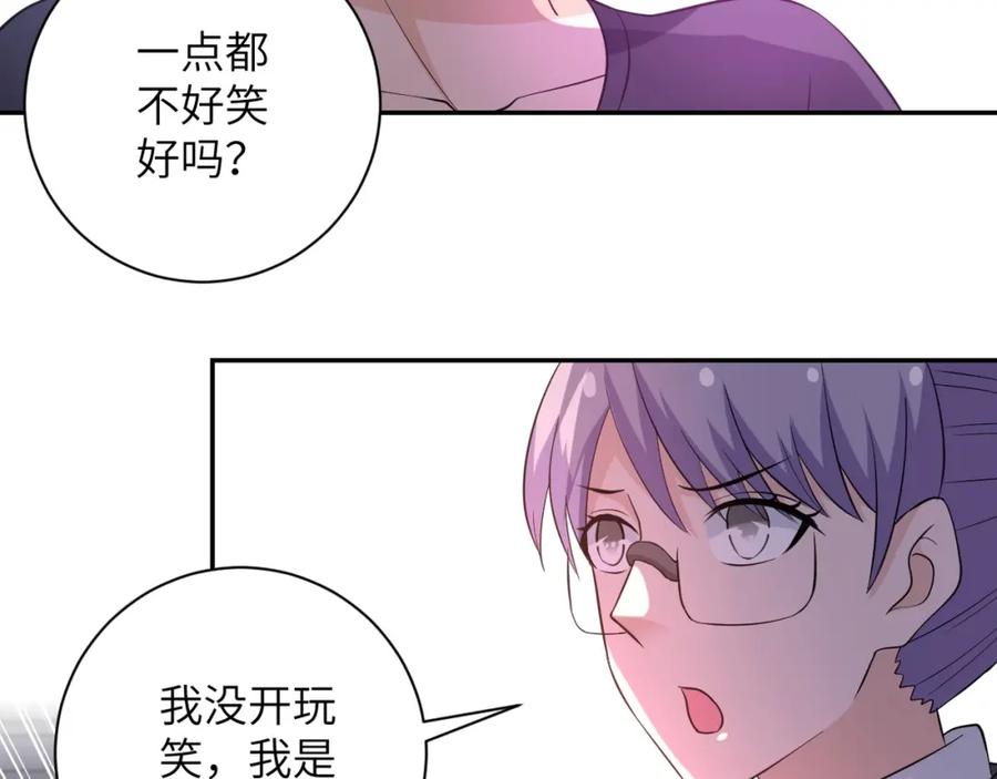 末世超级系统 第55话 末世下的婚礼 第27页