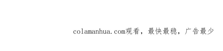末世超级系统 第55话 末世下的婚礼 第117页