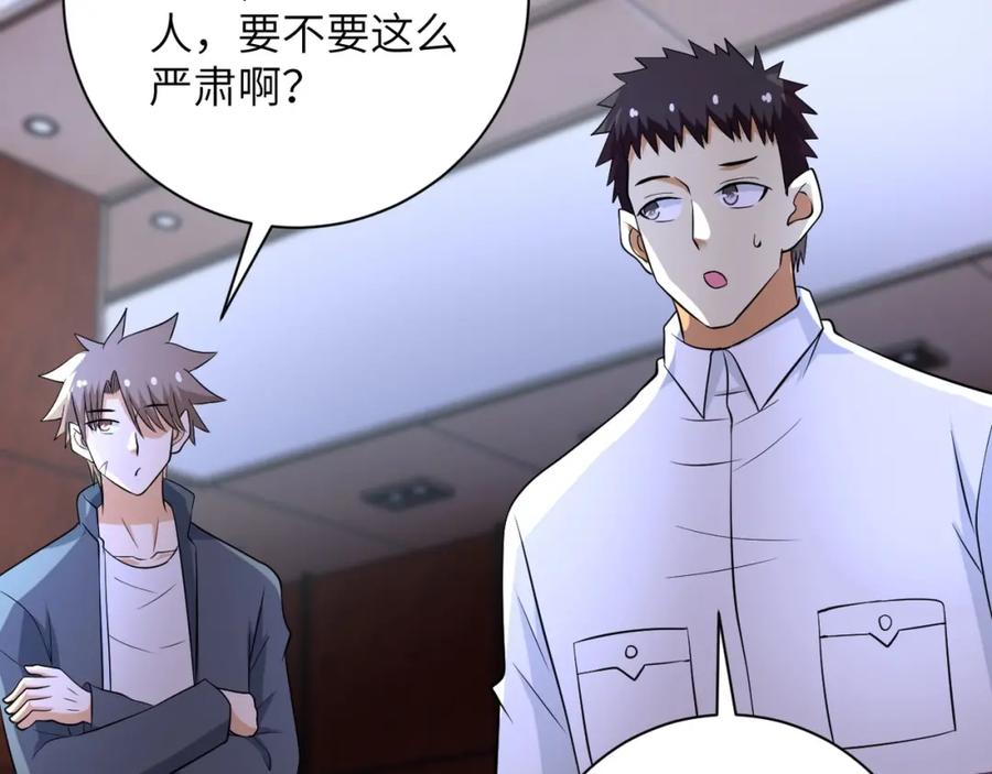 末世超级系统 第55话 末世下的婚礼 第92页