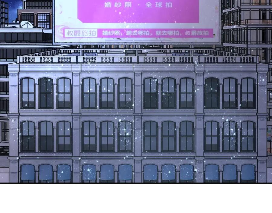 末世超级系统 第55话 末世下的婚礼 第74页